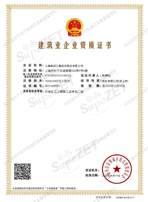 99499威尼斯(中国)有限公司首页