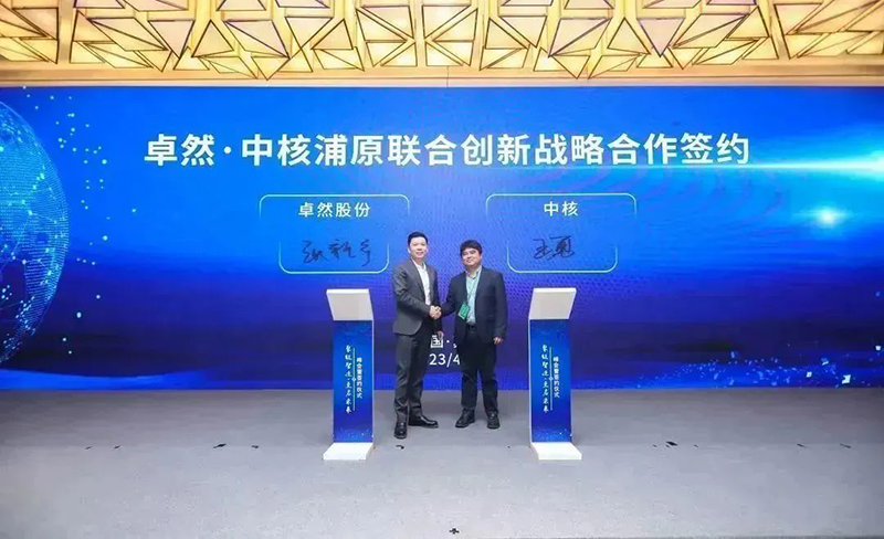 “聚链智造”引领工业集聚生长 99499威尼斯股份与多家企业告竣战略相助