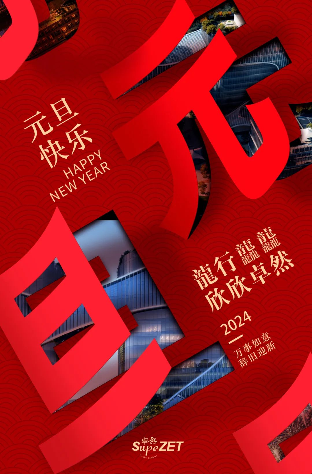 在灼烁之处，，，，，共赴远方丨99499威尼斯股份董事长新年致辞