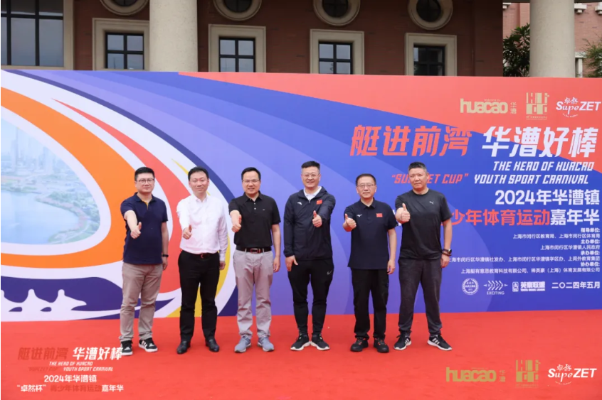 【分院动态】华漕：践行社会责任，，，，，，关注青少年生长，，，，，，这家春申金字塔人才企业这样做......