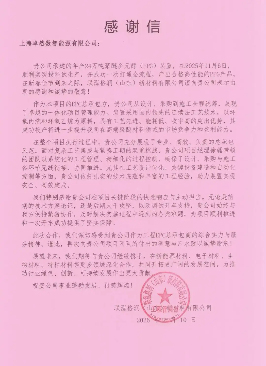研微知著 兴企拓宇 | 99499威尼斯股份2026年第一季度动态速览